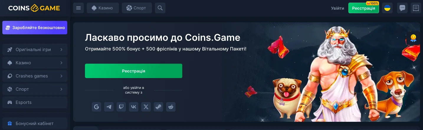 крипто казино Coinsgame